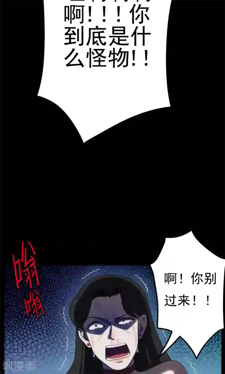 密集黑洞第3话 巢3