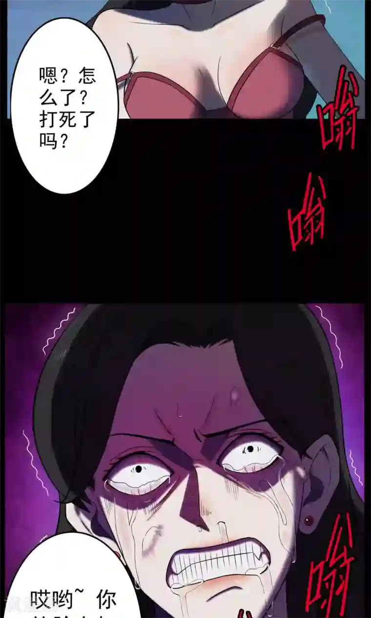 密集黑洞第3话 巢3