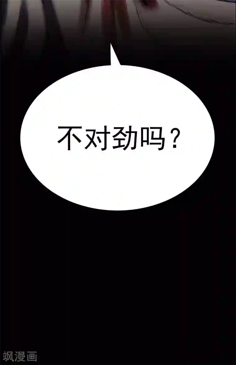 密集黑洞第3话 巢3