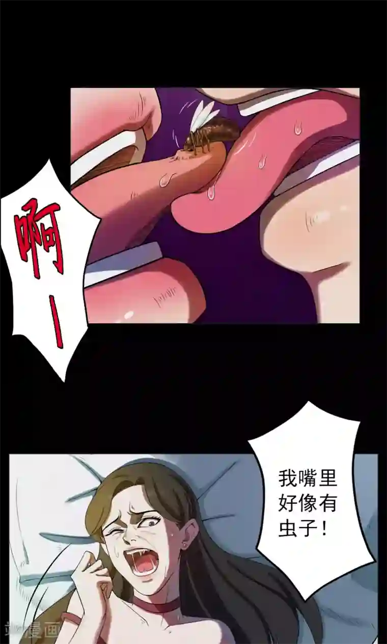 密集黑洞第3话 巢3