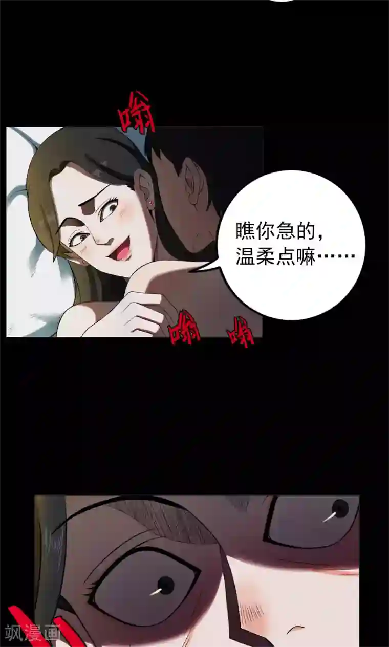 密集黑洞第3话 巢3