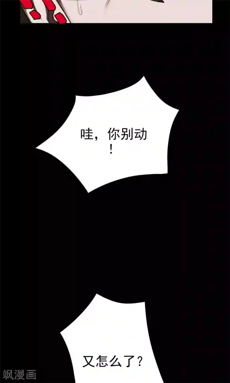 密集黑洞第3话 巢3