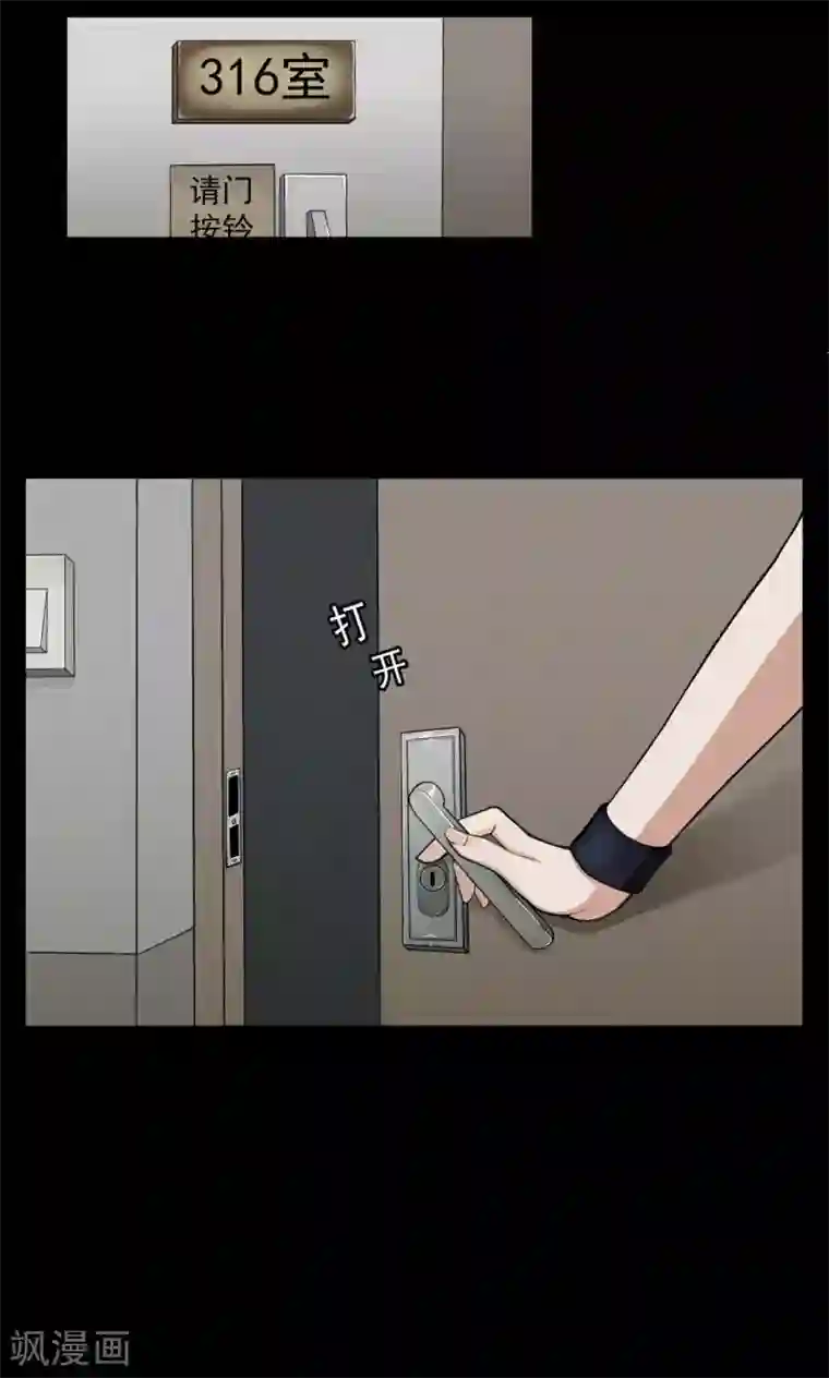 密集黑洞第4话 血1