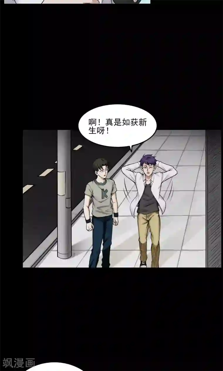 密集黑洞第4话 血1