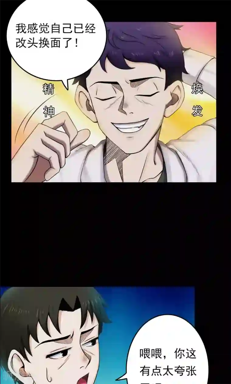 密集黑洞第4话 血1