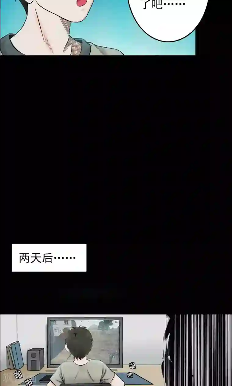 密集黑洞第4话 血1