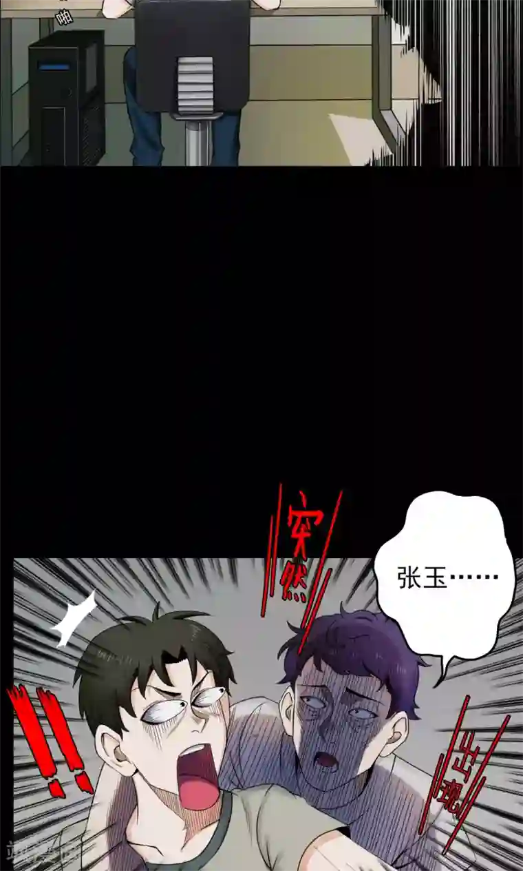 密集黑洞第4话 血1