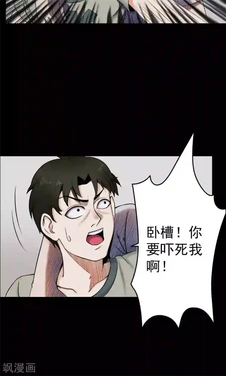 密集黑洞第4话 血1