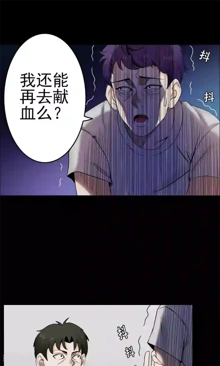 密集黑洞第4话 血1