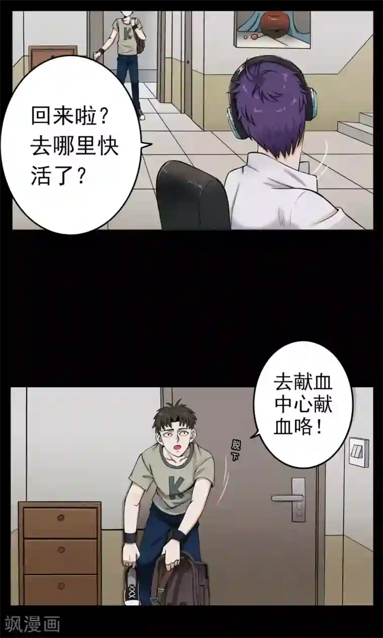 密集黑洞第4话 血1