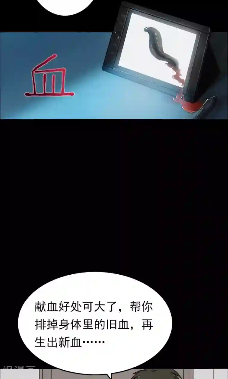 密集黑洞第4话 血1