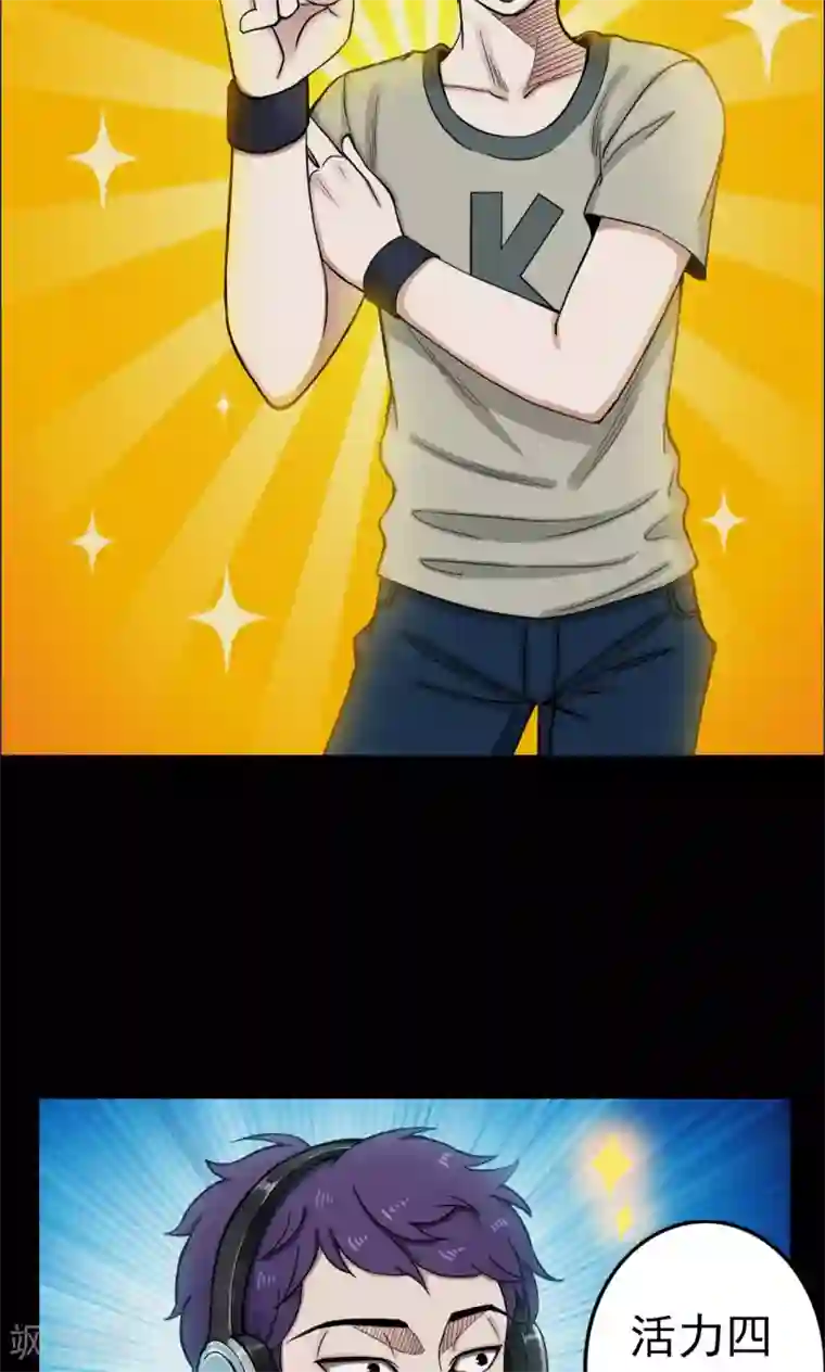 密集黑洞第4话 血1