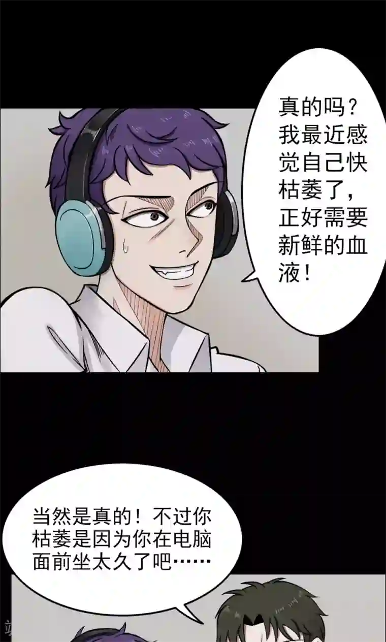 密集黑洞第4话 血1