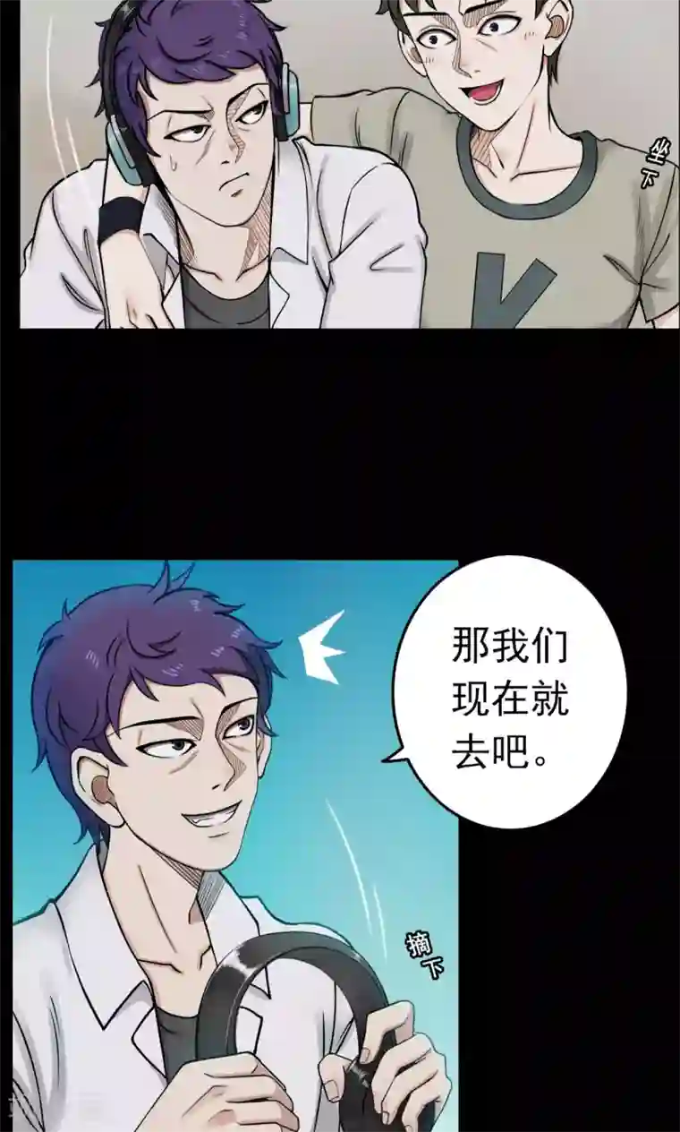 密集黑洞第4话 血1