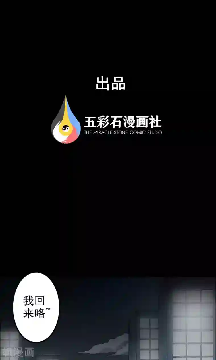 密集黑洞第5话 血2