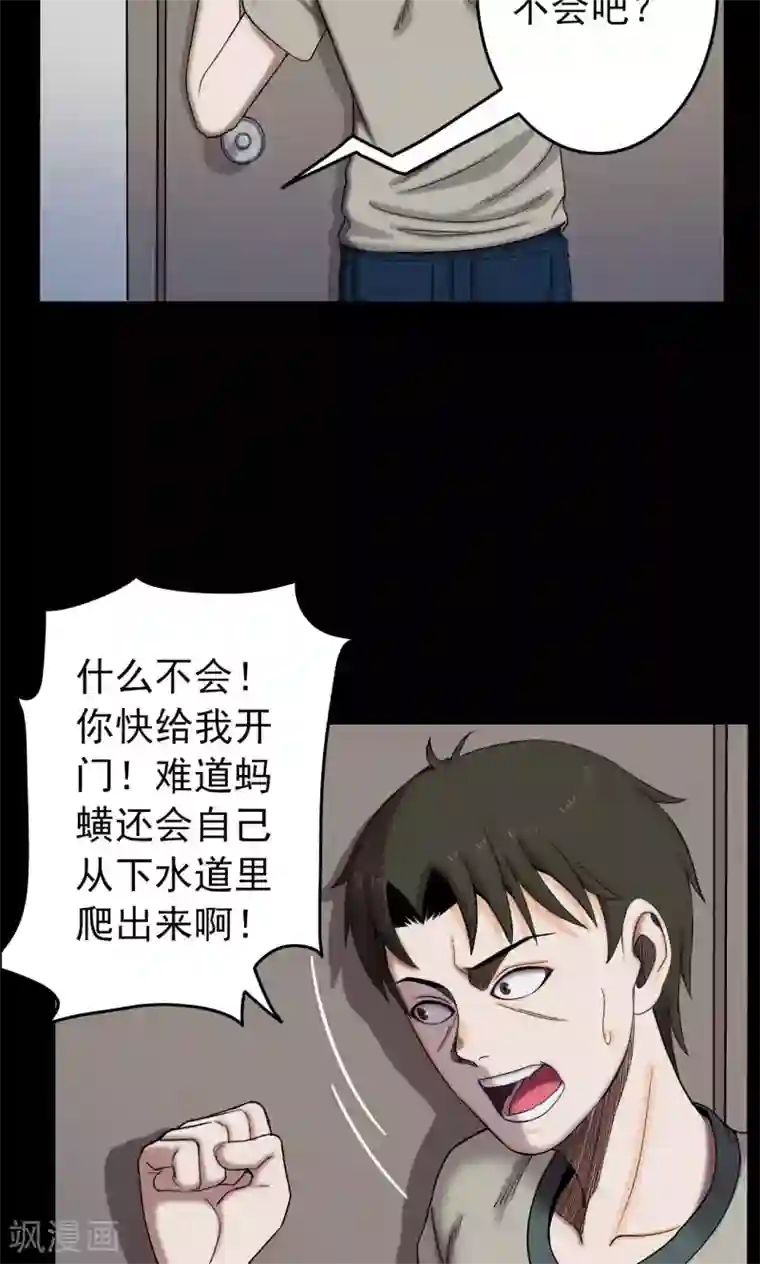 玩乳奶头捏漫画第5话 血2