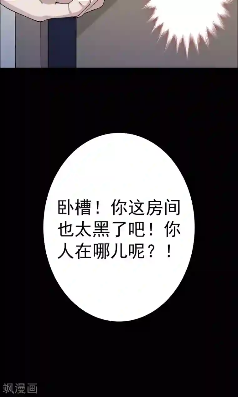 玩乳奶头捏漫画第5话 血2