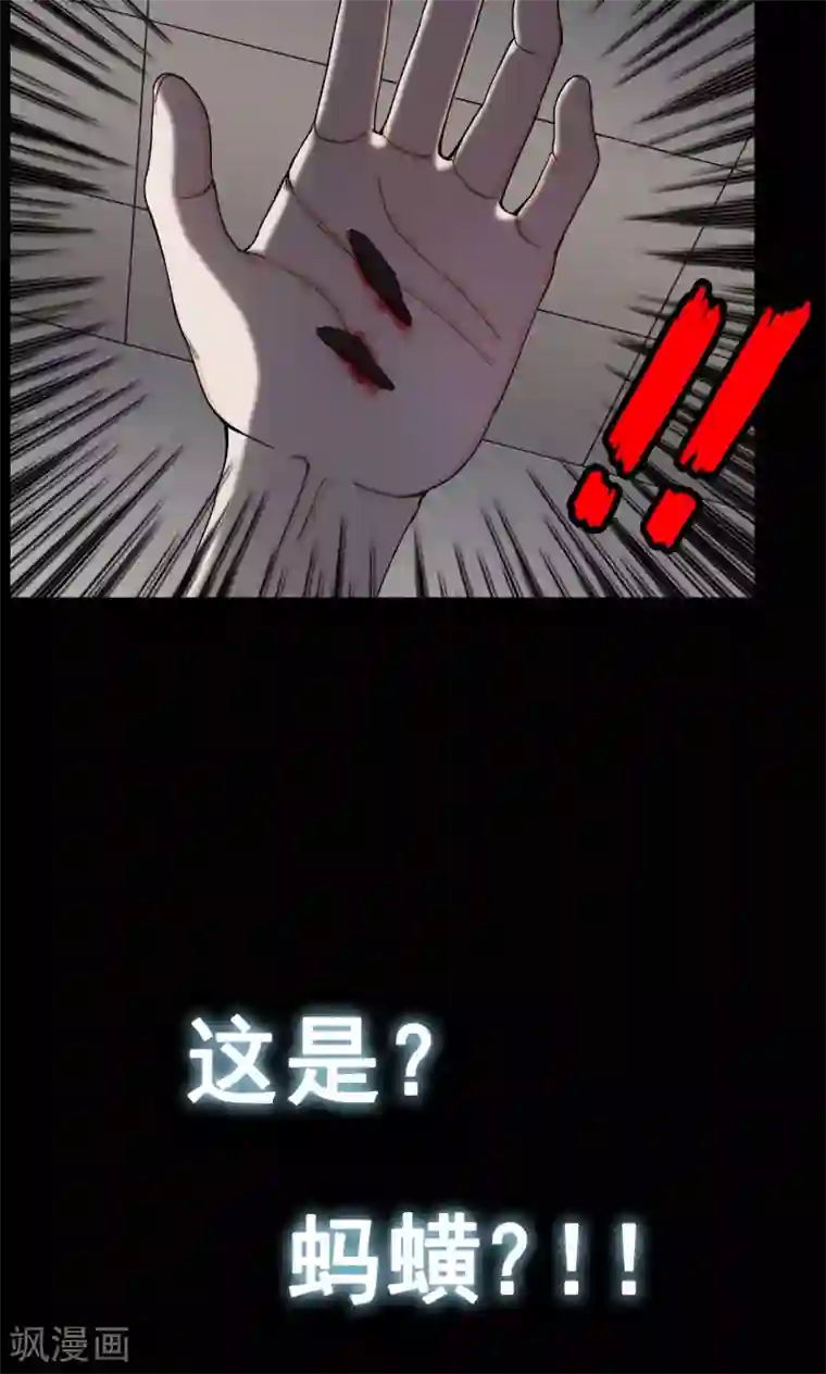 密集黑洞第5话 血2