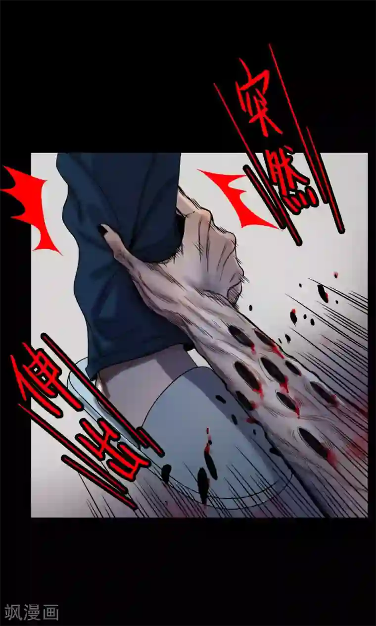 密集黑洞第5话 血2