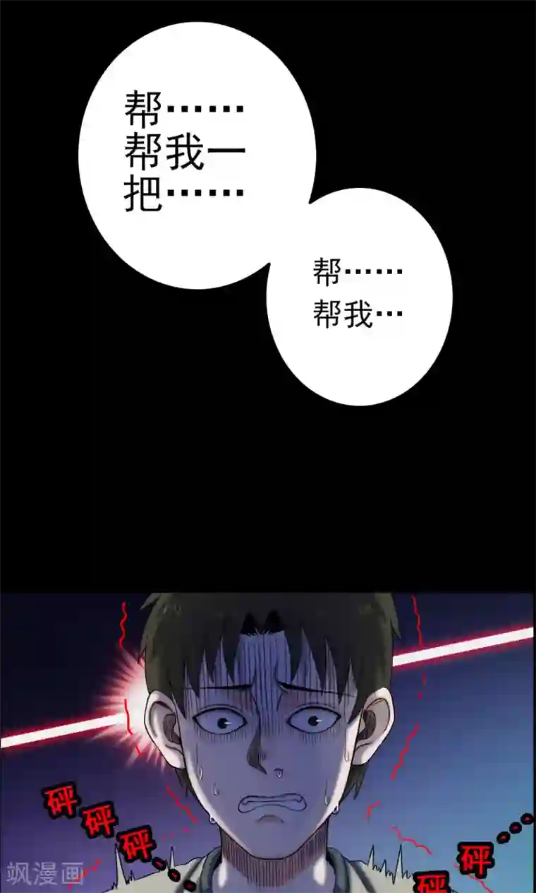 密集黑洞第5话 血2