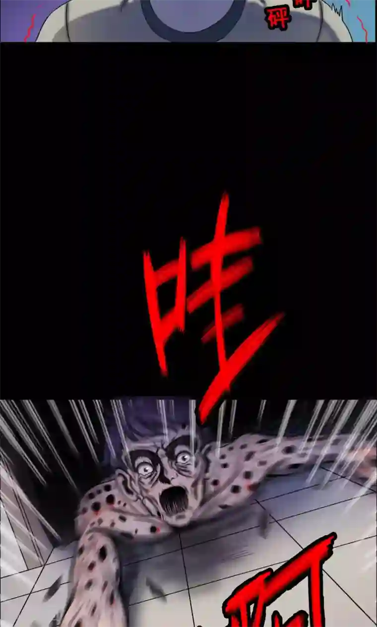 密集黑洞第5话 血2