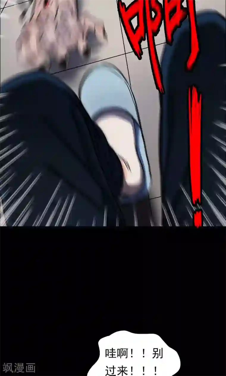 密集黑洞第5话 血2
