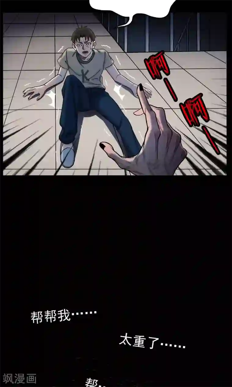 玩乳奶头捏漫画第5话 血2