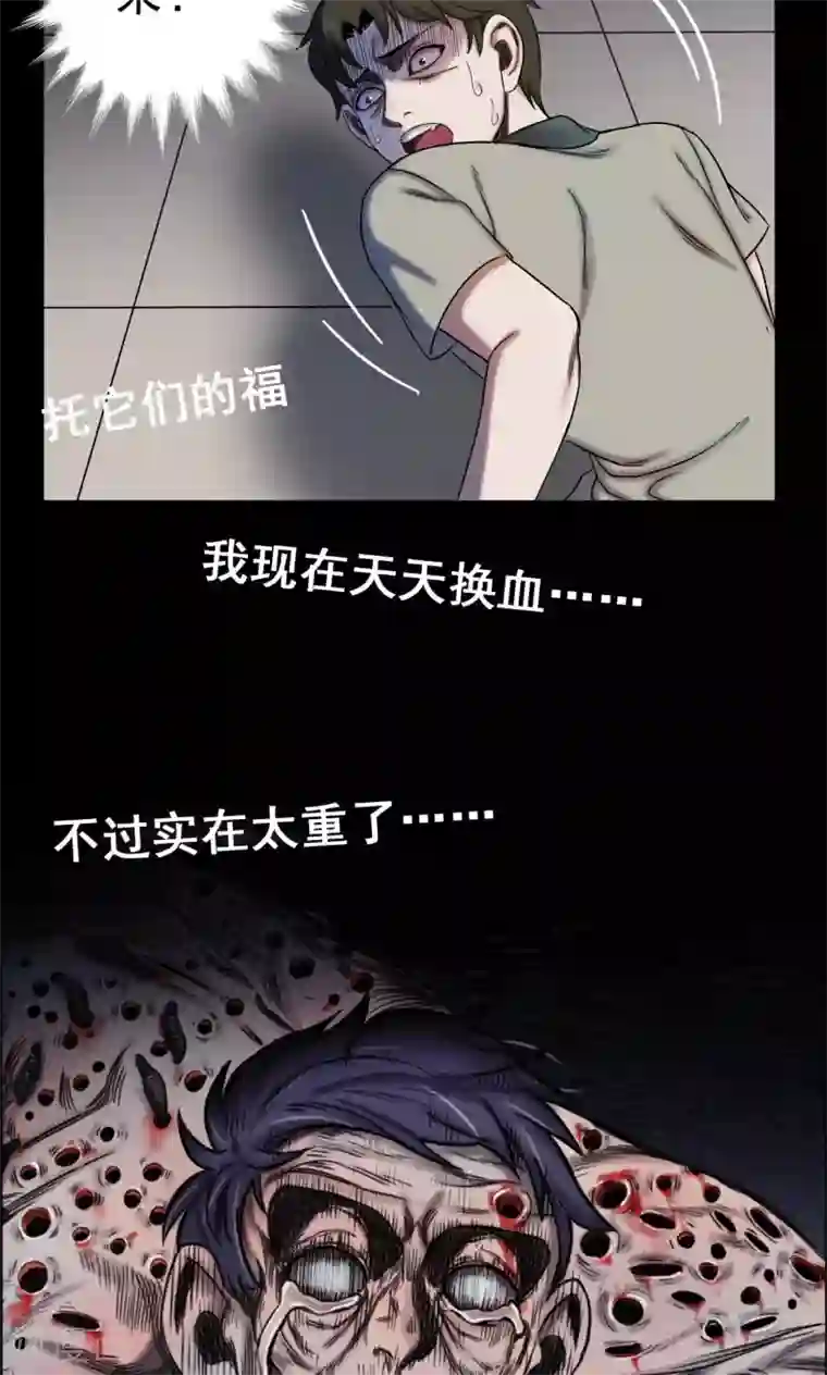 玩乳奶头捏漫画第5话 血2