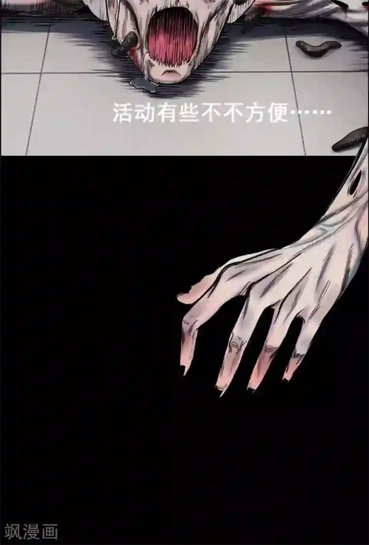 密集黑洞第5话 血2