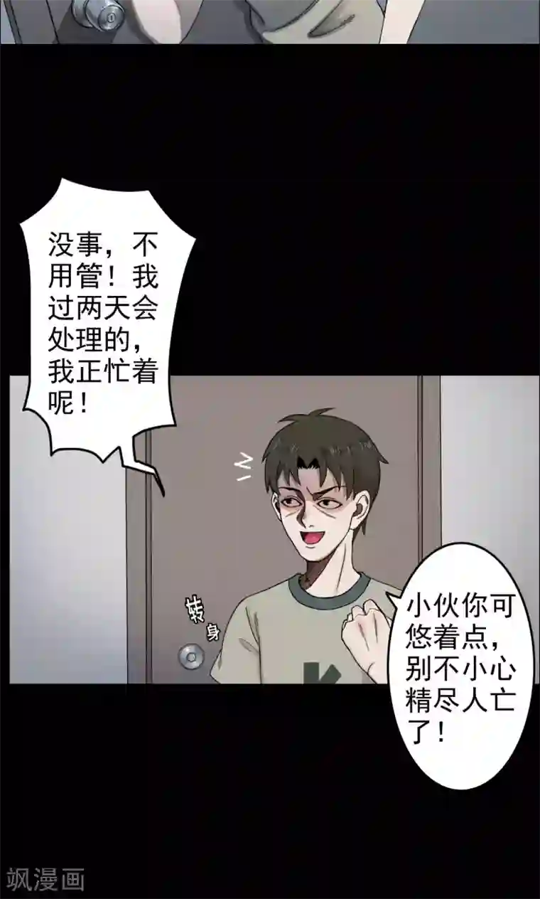 玩乳奶头捏漫画第5话 血2