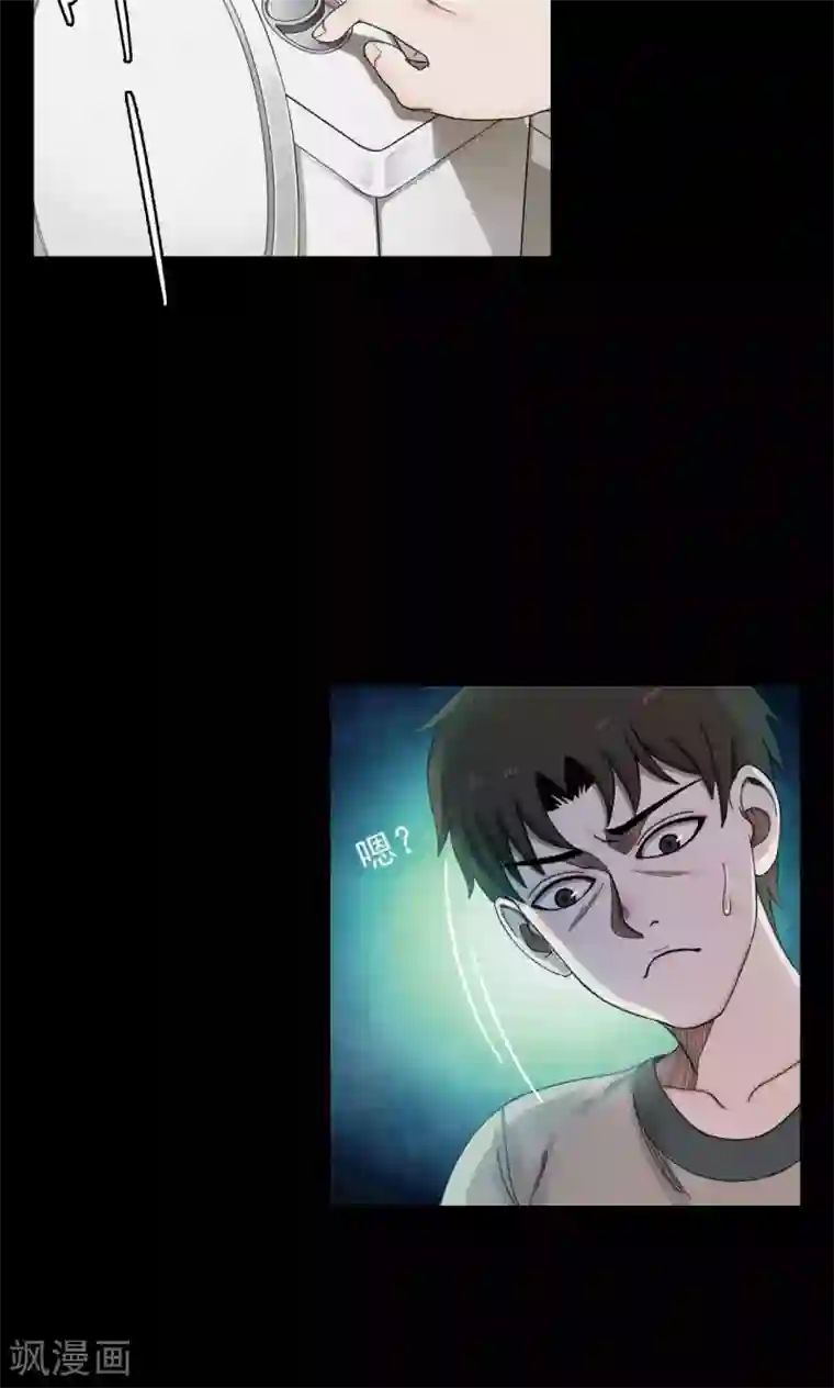 密集黑洞第5话 血2