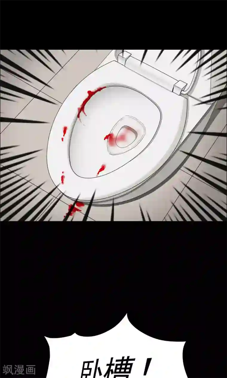 密集黑洞第5话 血2