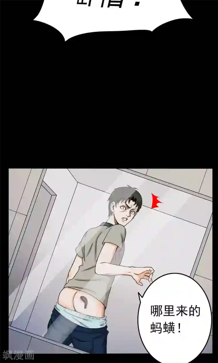 玩乳奶头捏漫画第5话 血2