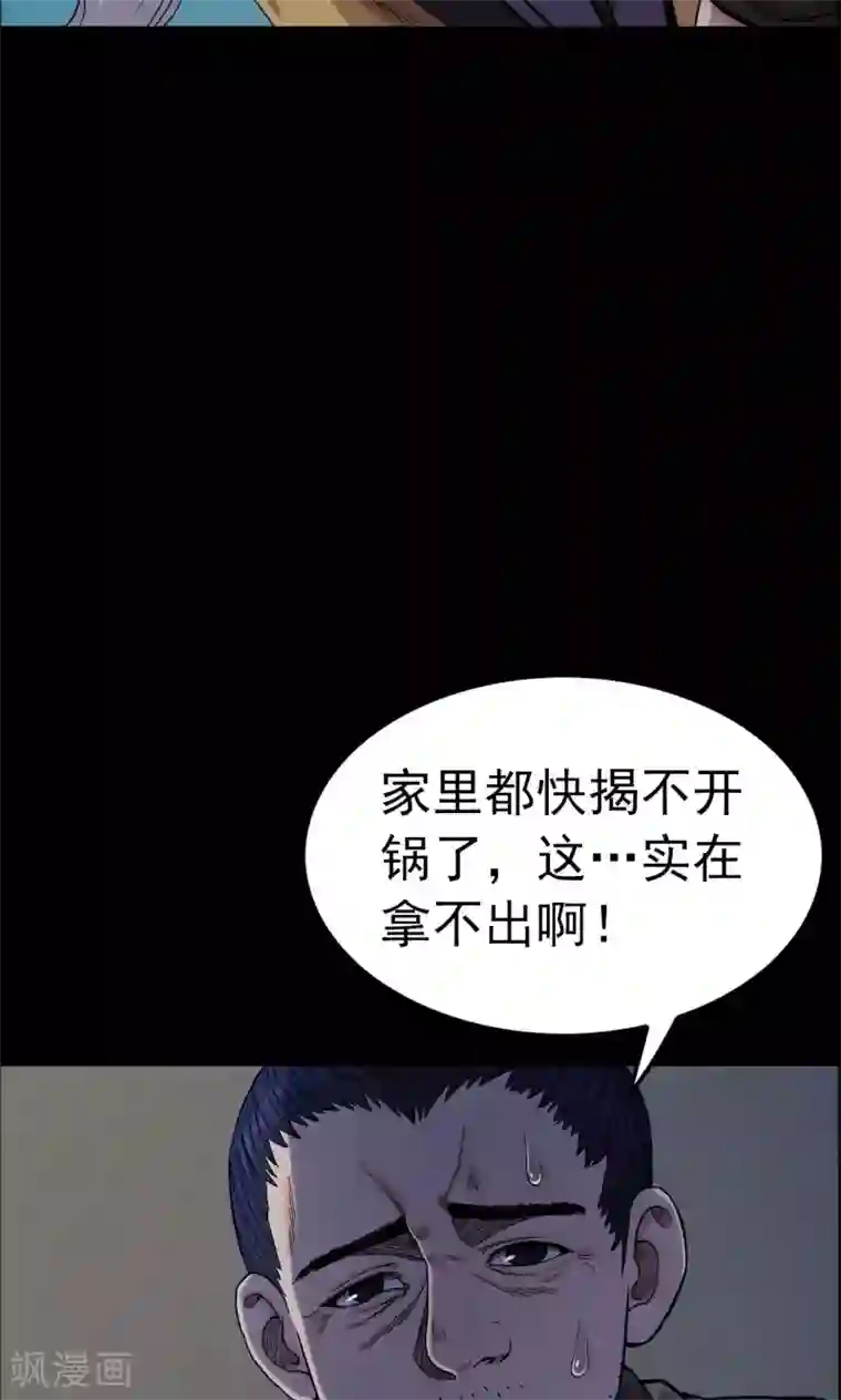 密集黑洞第6话 渡劫1