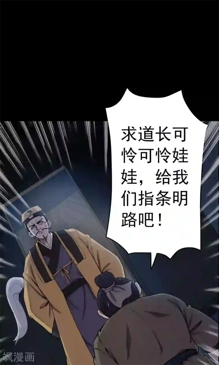 密集黑洞第6话 渡劫1