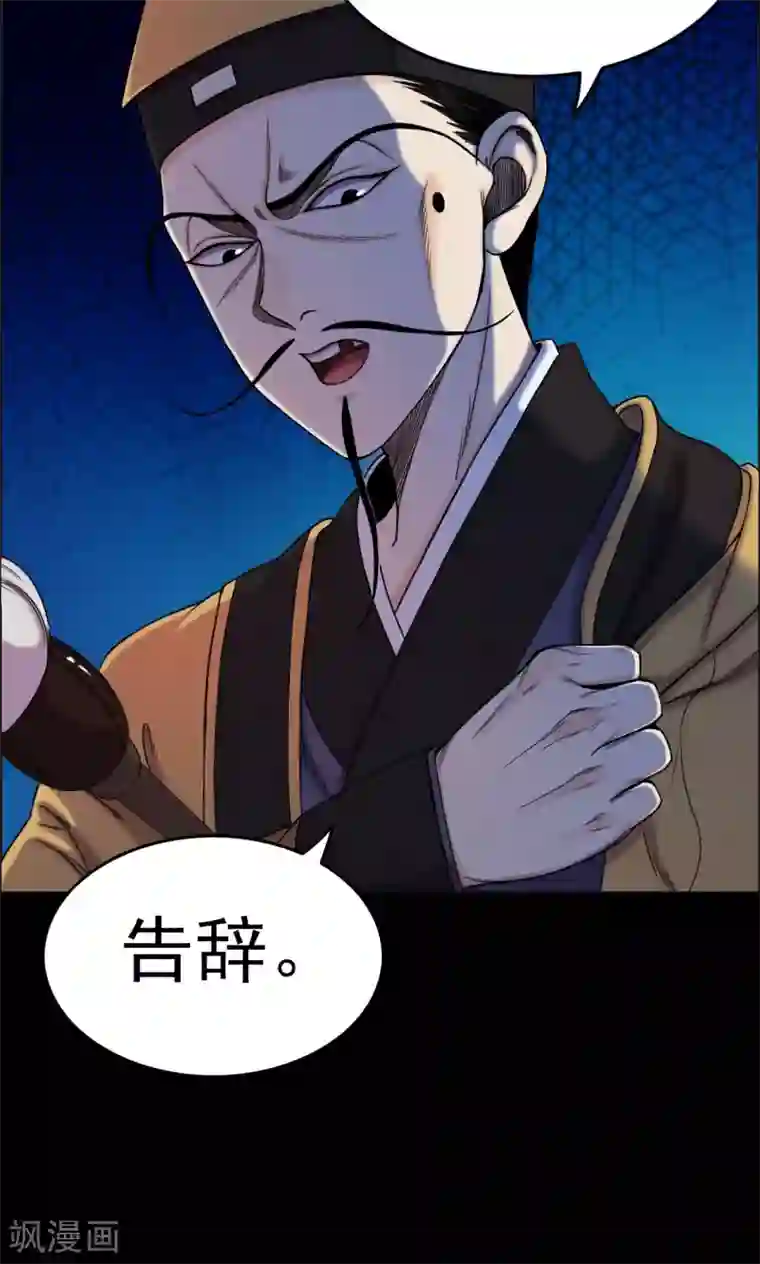 密集黑洞第6话 渡劫1