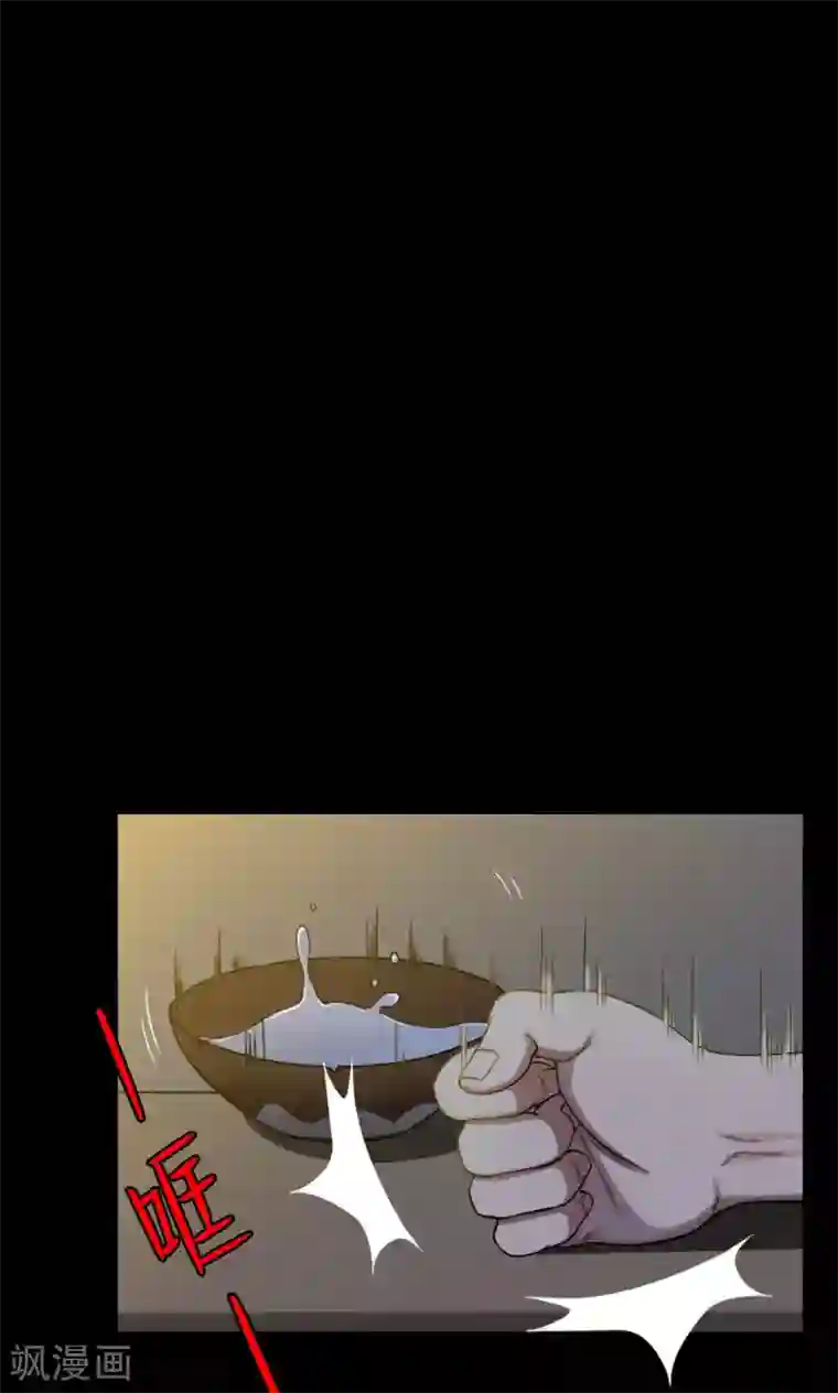 密集黑洞第6话 渡劫1