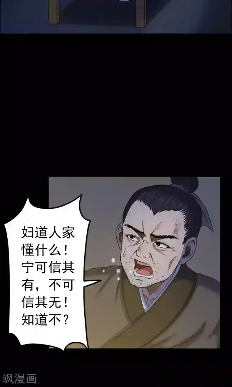 密集黑洞第6话 渡劫1