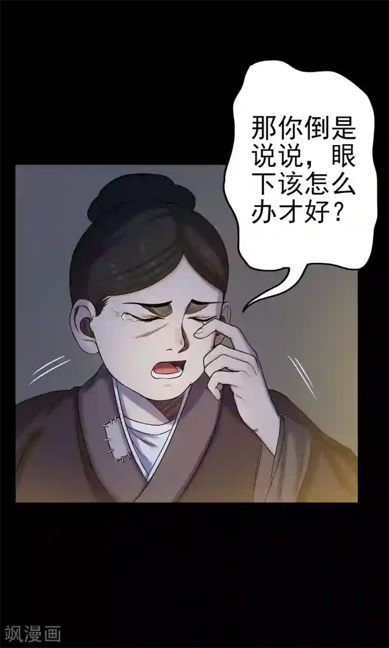 密集黑洞第6话 渡劫1