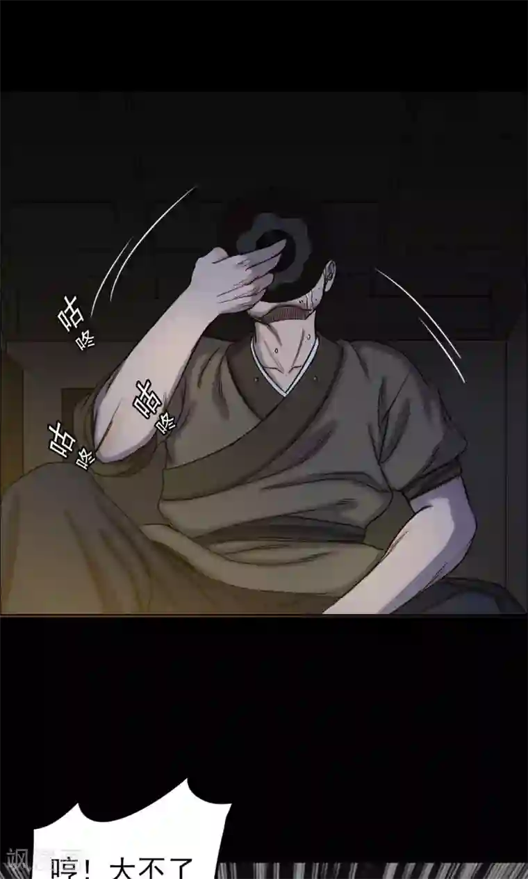 密集黑洞第6话 渡劫1