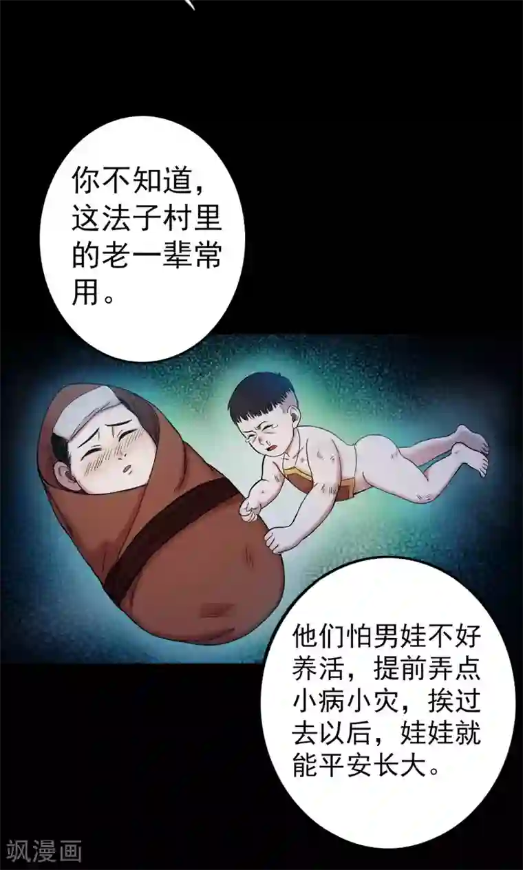 密集黑洞第6话 渡劫1