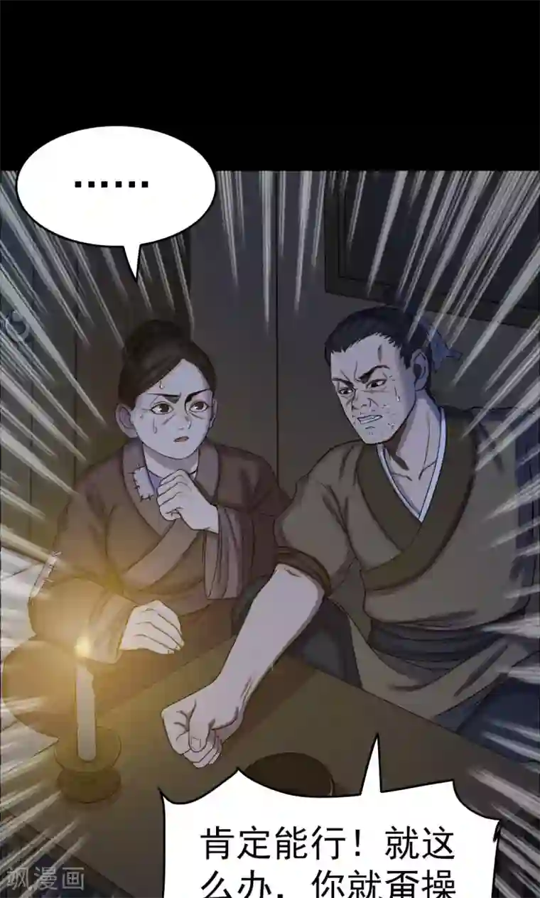 密集黑洞第6话 渡劫1