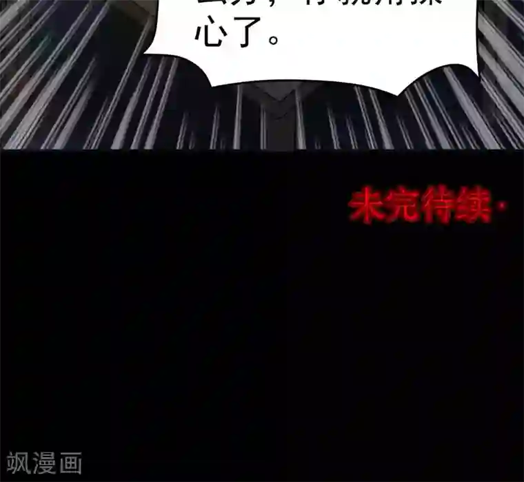 密集黑洞第6话 渡劫1