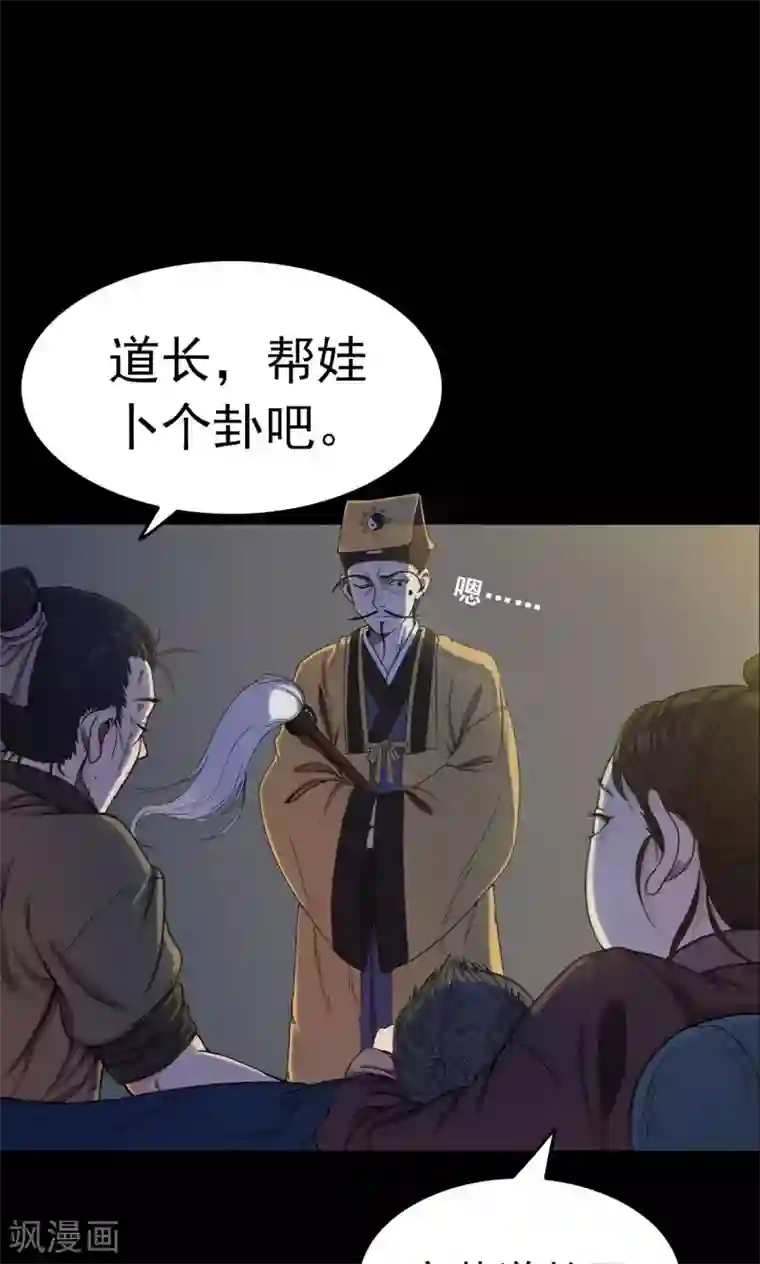 密集黑洞第6话 渡劫1