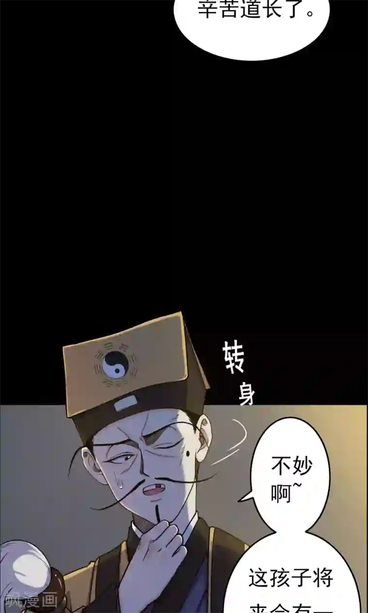 密集黑洞第6话 渡劫1