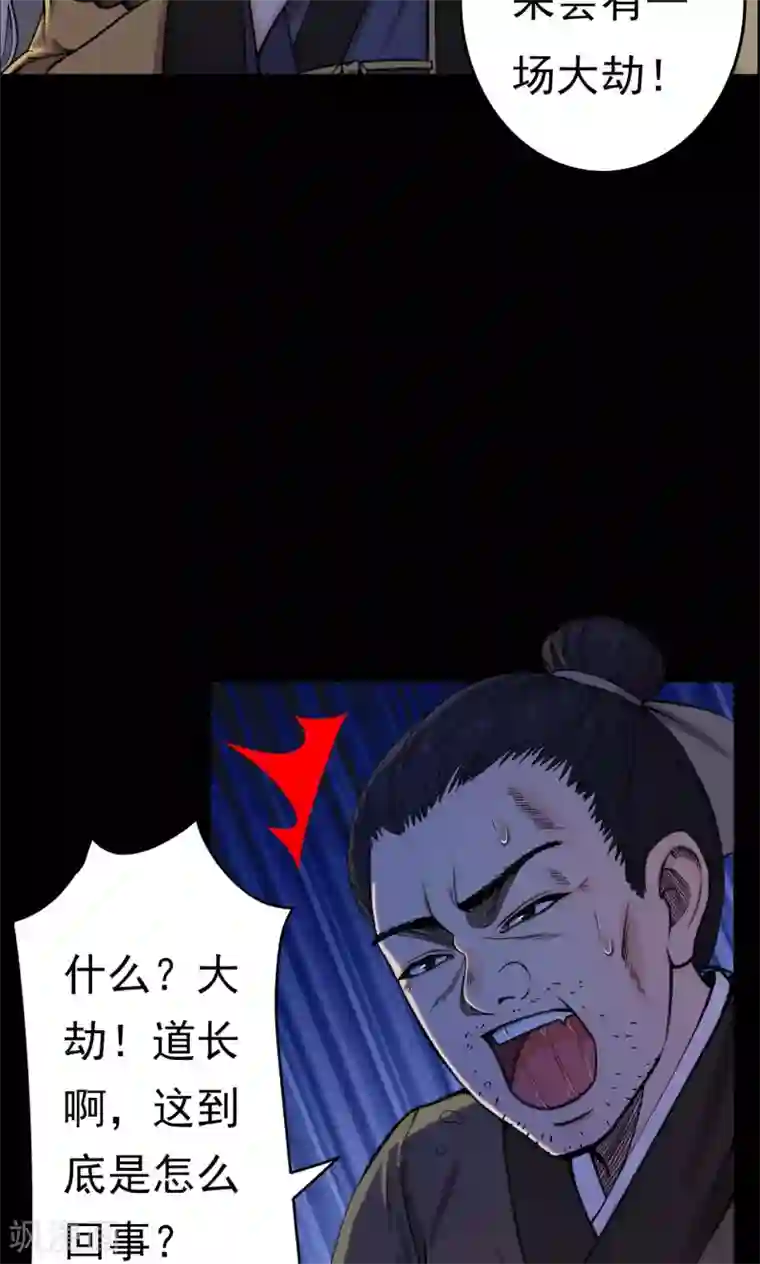 密集黑洞第6话 渡劫1