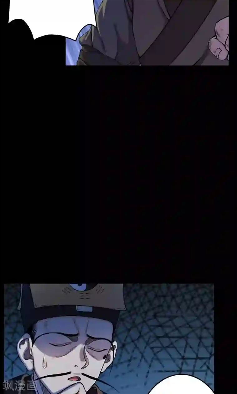 密集黑洞第6话 渡劫1