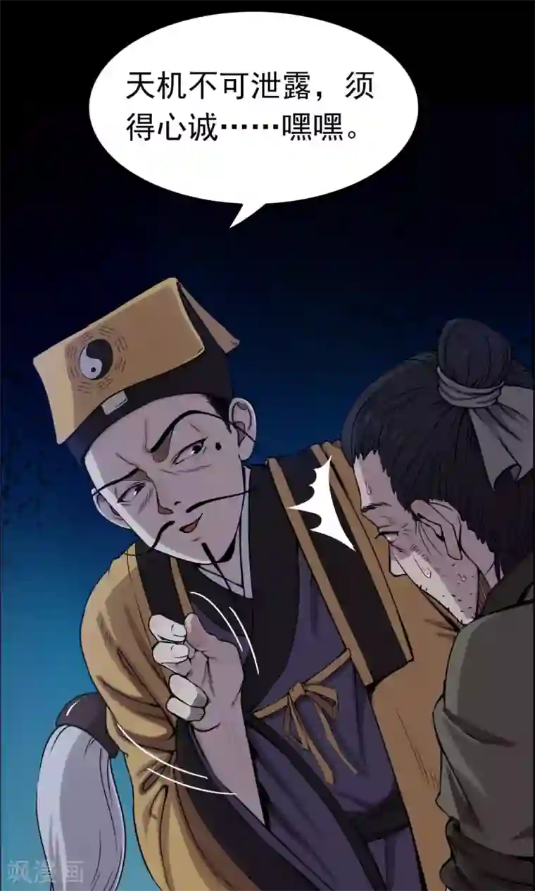 密集黑洞第6话 渡劫1