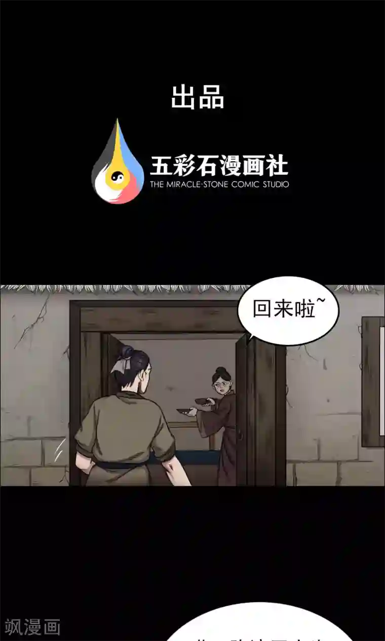 密集黑洞第7话 渡劫2