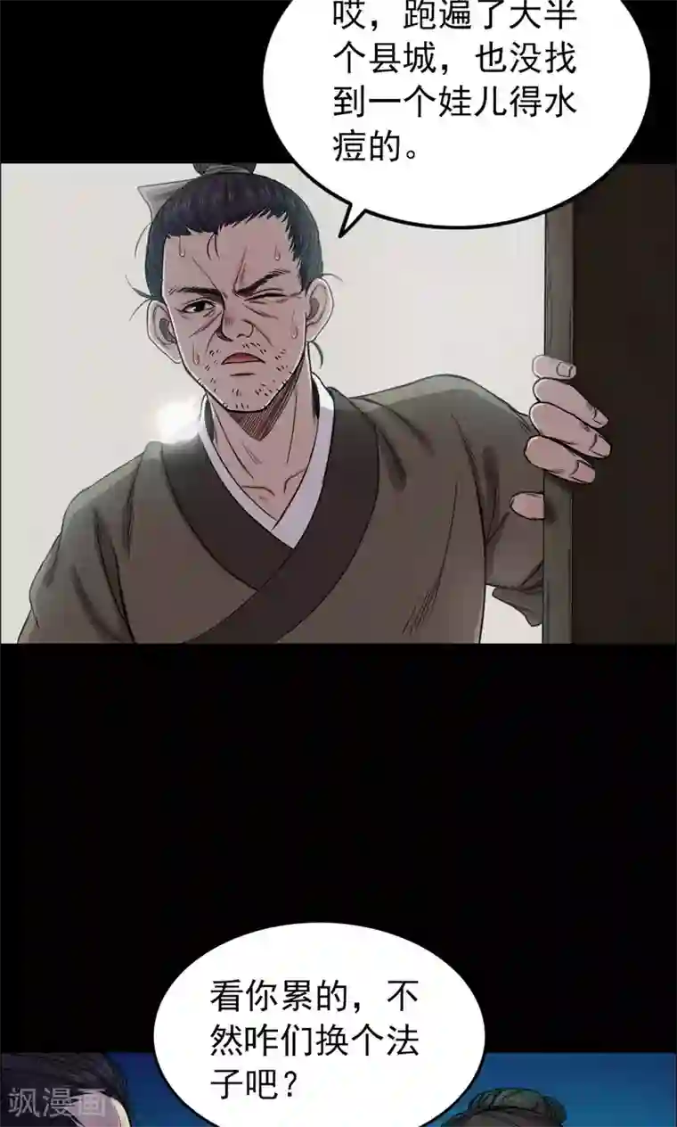 密集黑洞第7话 渡劫2